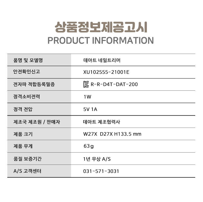 DAT-200 상세페이지 분할_27.jpg